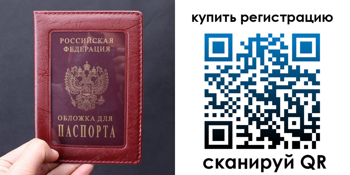 временная регистрация надежно в Нелидово
