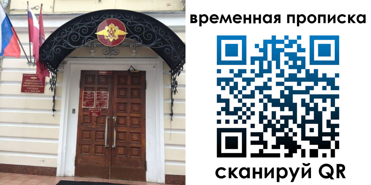 прописка иностранных граждан в Нелидово