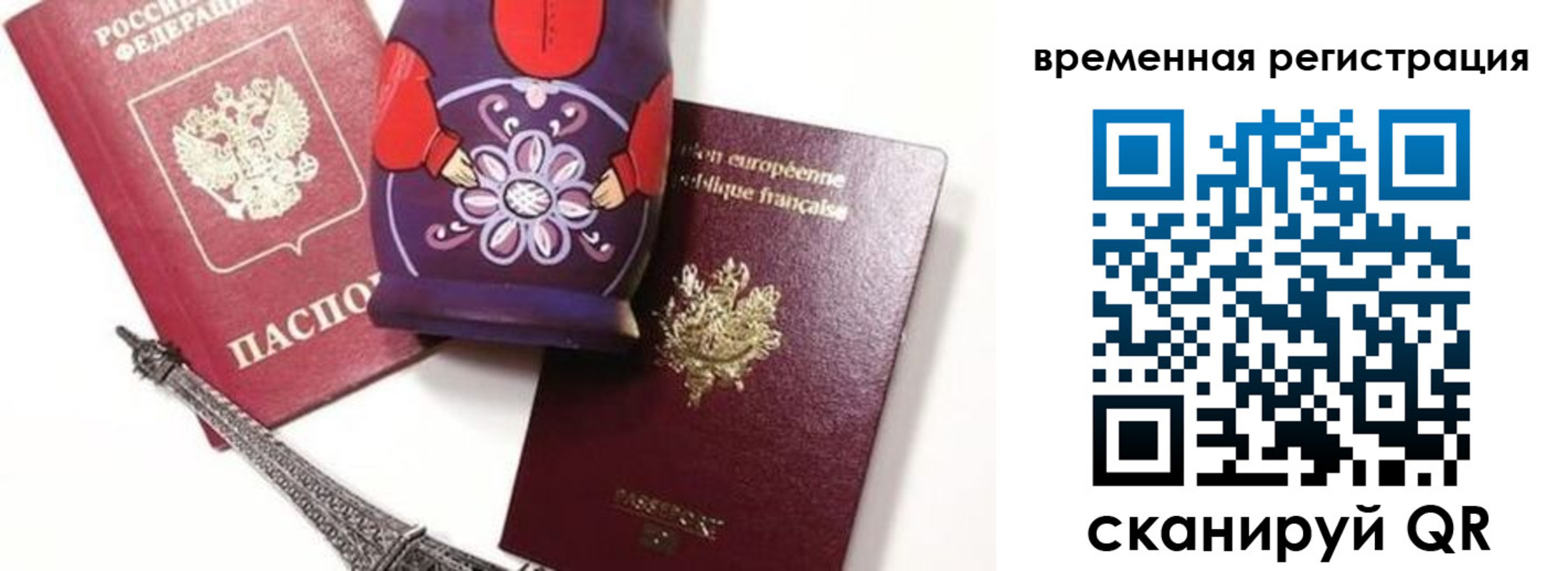 временная регистрация собственник в Нелидово