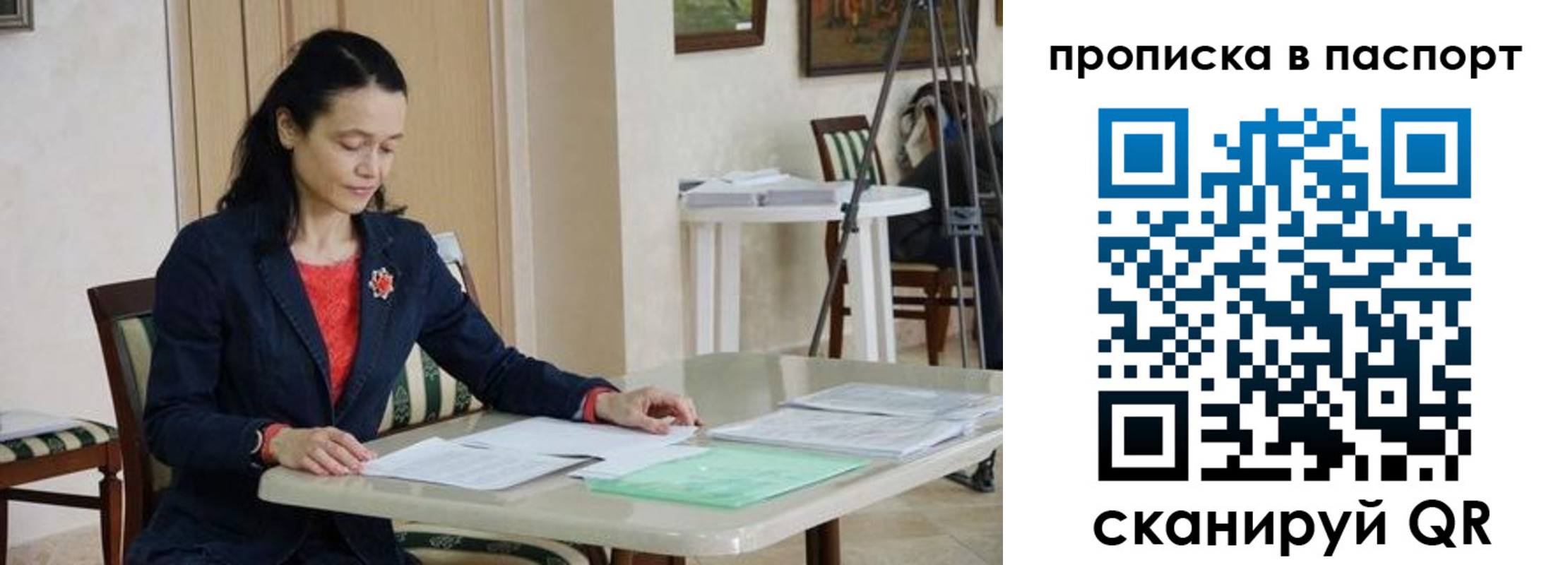 временная регистрация в квартире в Нелидово
