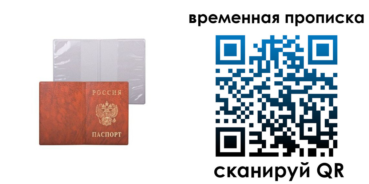 прописка от собственника в Нелидово