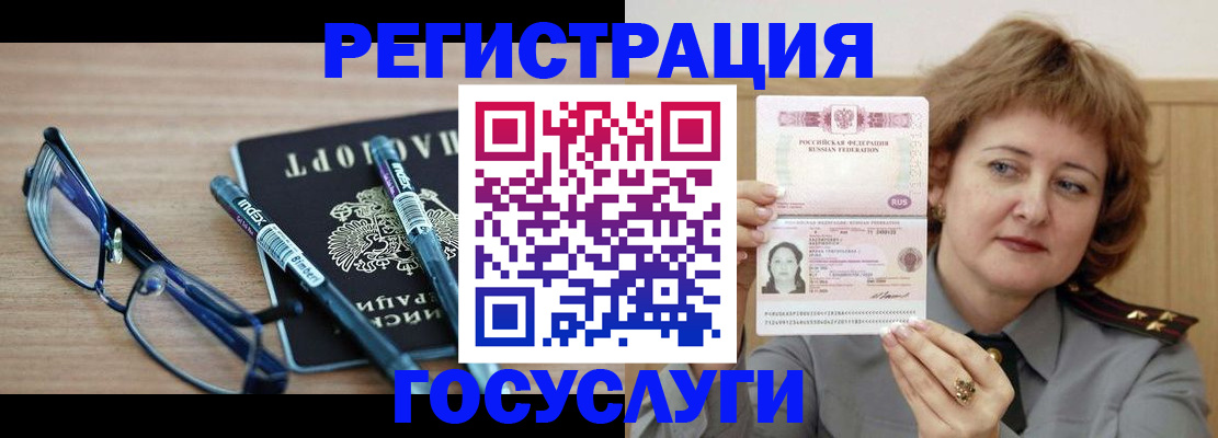 прописка для военкомата в Нелидово