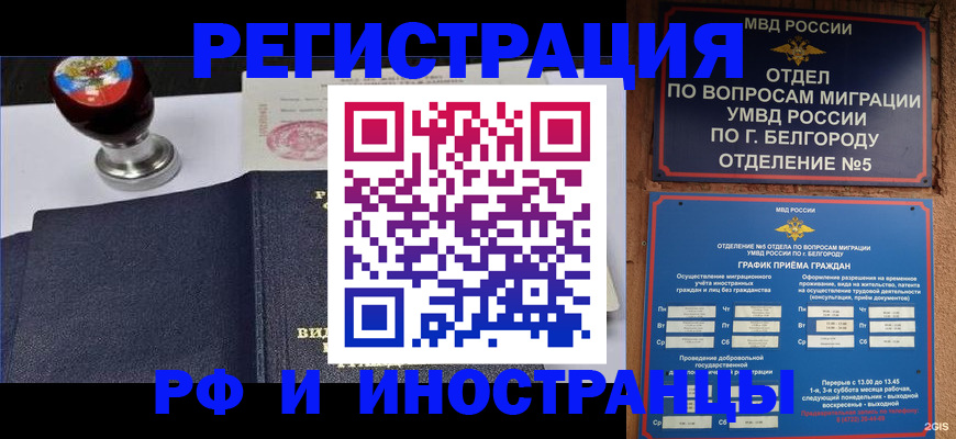 временная регистрация поиск в Нелидово