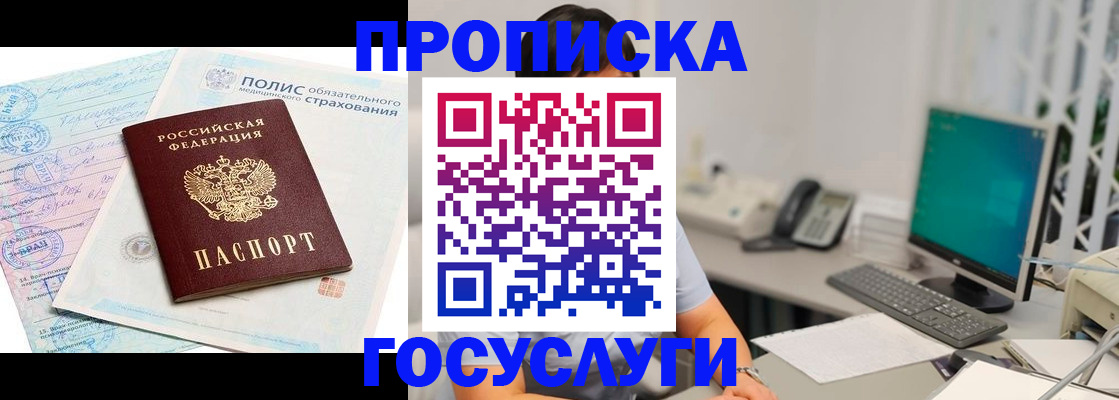 временная регистрация недорого в Нелидово