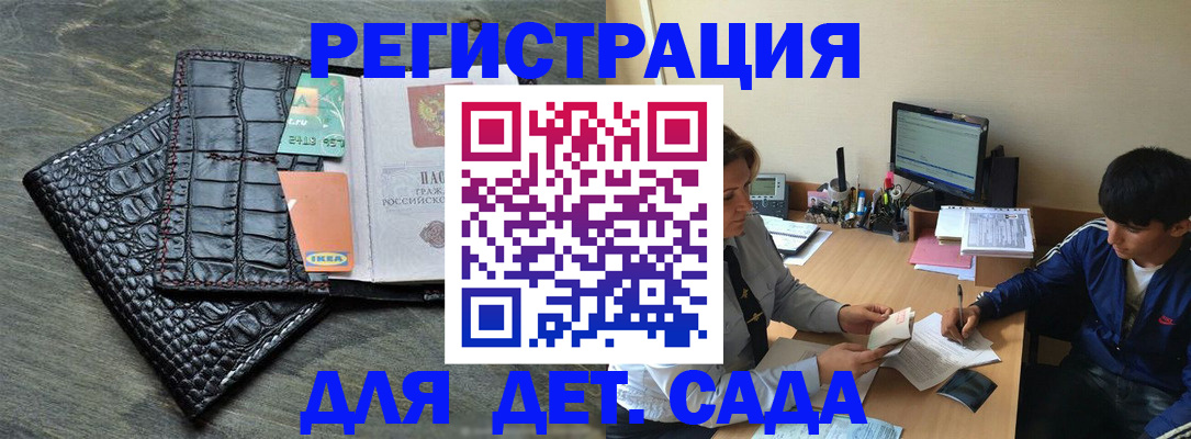 прописка для военкомата в Нелидово