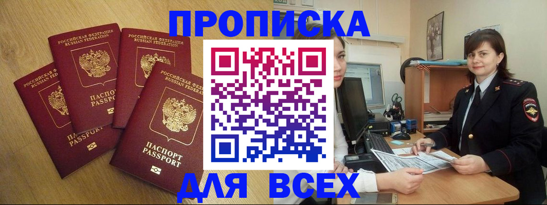 прописка ребенка в Нелидово